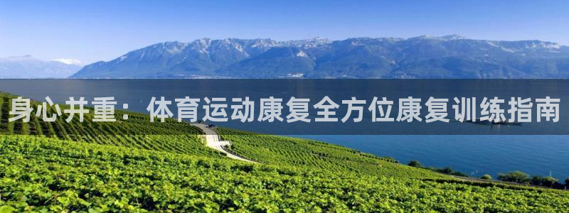 中欧体育app
