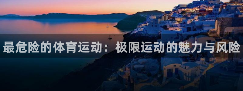 中欧体育kok