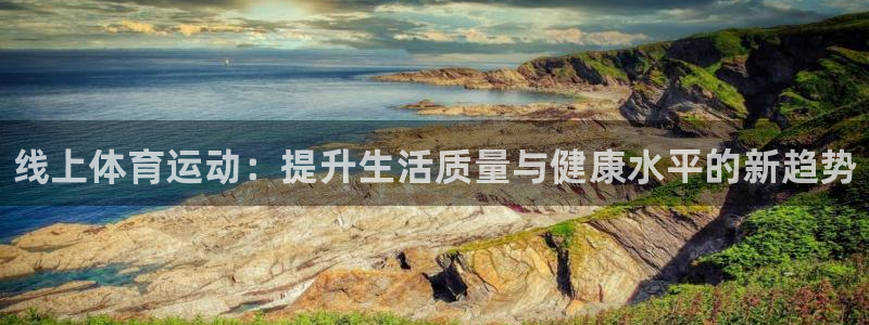 中欧体育app