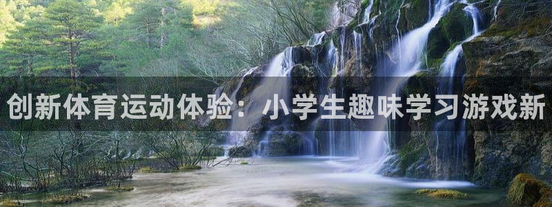 kok新版中欧体育