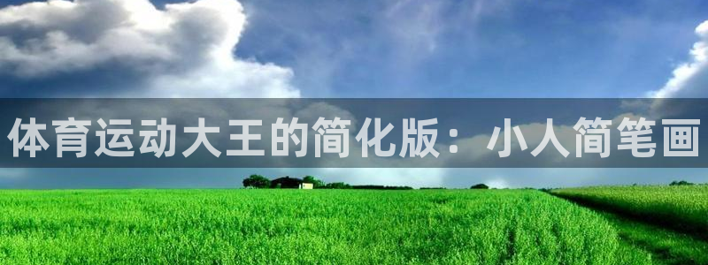 zyty中欧体育平台