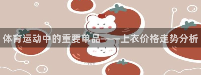 中欧体育kok官网首页
