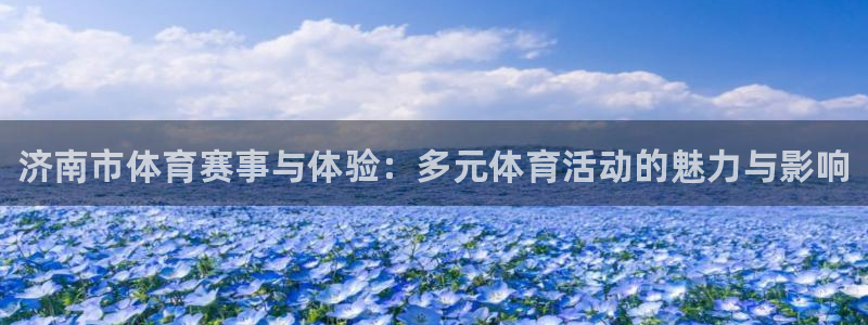 中欧体育下载