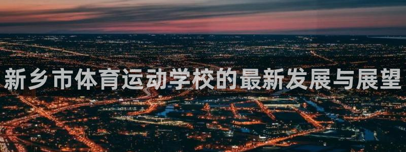 中欧体育网页登录