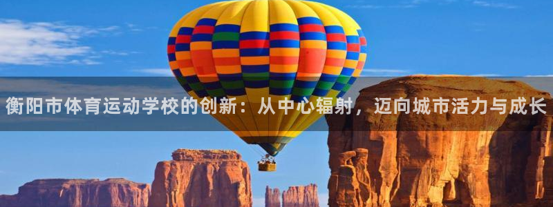 中欧体育登录