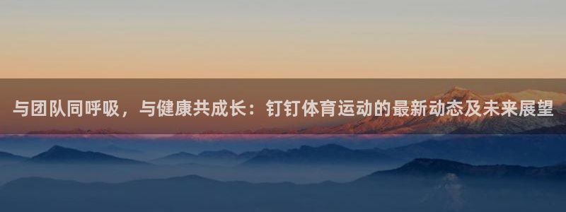 中欧体育在线
