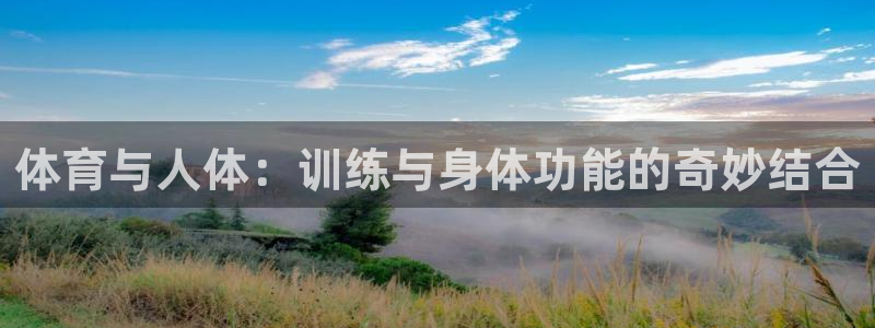 中欧体育登录