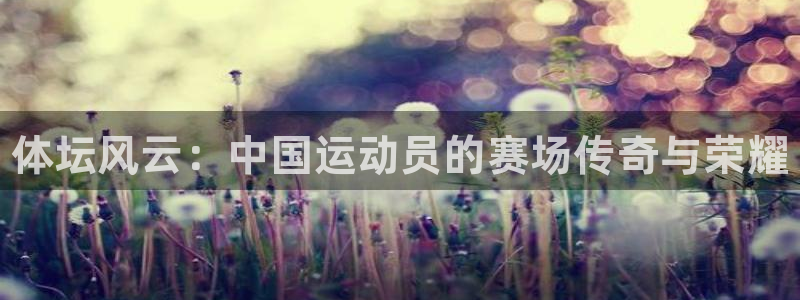 中欧体育ac米兰