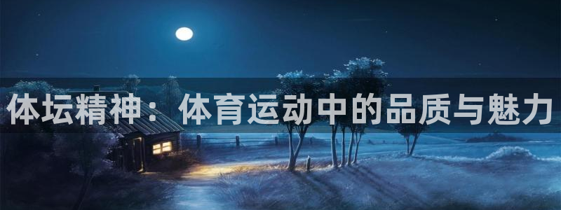 zoty中欧体育