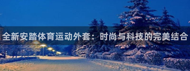 zoty中欧体育网址多少