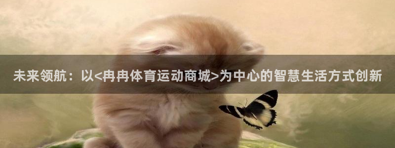 zyty中欧体育平台