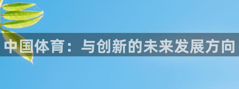 中欧体育ac米兰