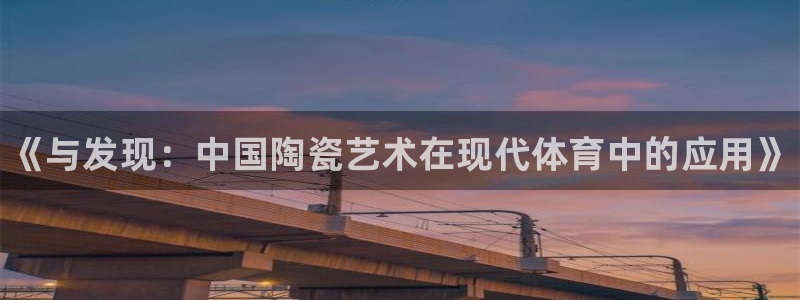 中欧体育网站